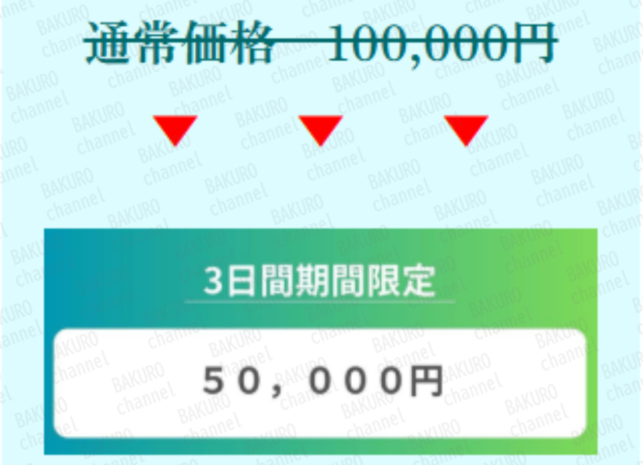 LIFE.ベンチャー.キャピタル（滝井英則）が提供するLife.Systemの費用