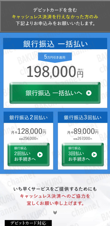 鈴木商事株式会社（鈴木正二）が提供する高柳大輔のリバースの費用