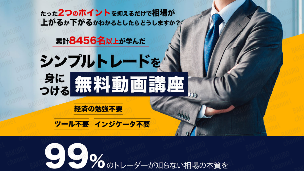 Nomad Land Co., Ltd.が運営する水谷侑二のノマド大学と同じ所在地の城山流シンプルトレードWeb講座(WTP)　