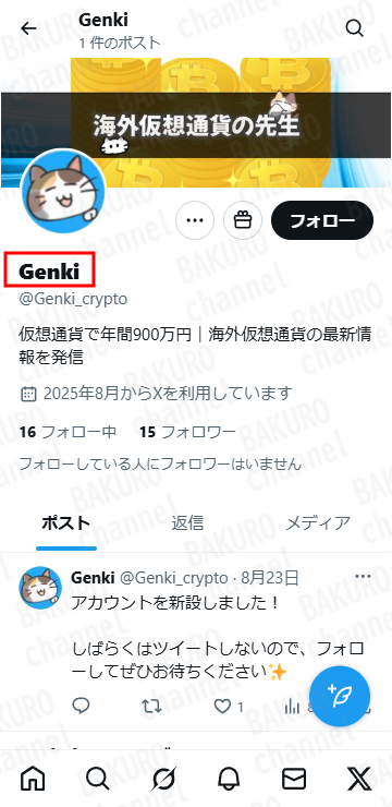Genki【海外仮想通貨の先生】のXアカウント