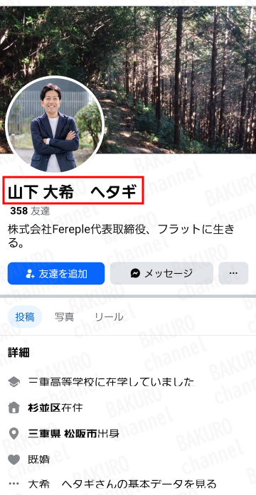 Online ApC Academyの学長の山下大希（やましたひろき）のFacebook