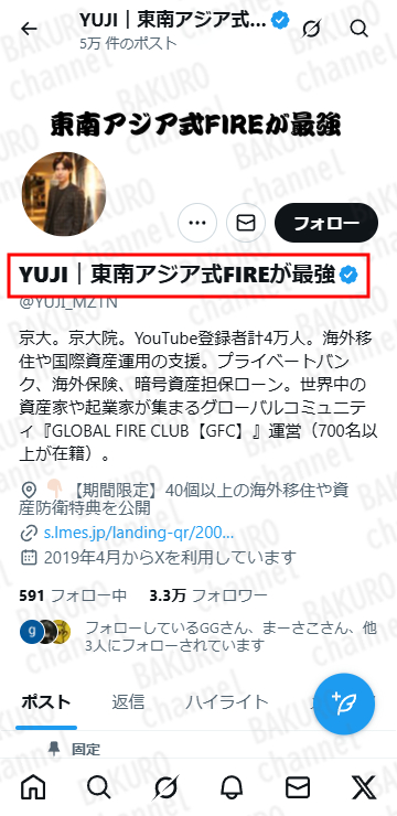 水谷侑二（yuji）のX