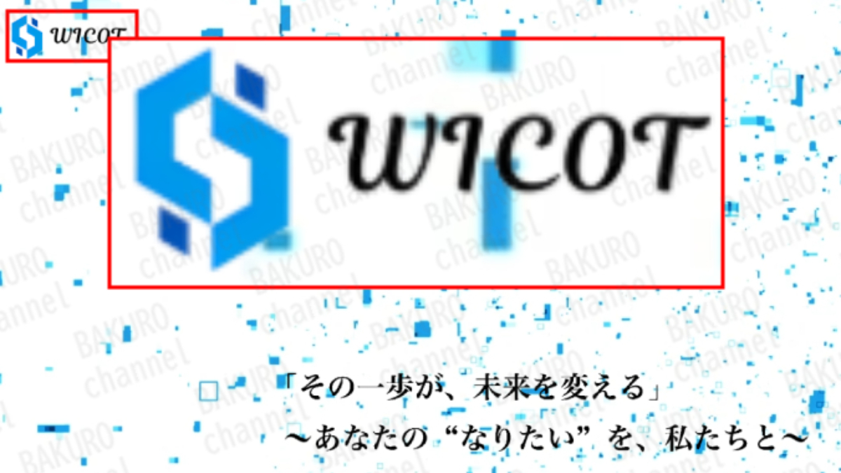GAMSchoolを運営する合同会社Wicotウィコット（田中裕生）の会社ホームページ
