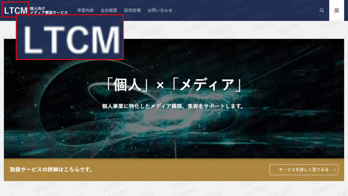 加藤ムネヒサのFXライントレード大全を販売するLTCM合同会社の会社ホームページ