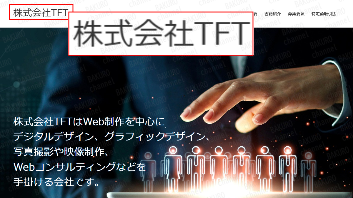 写真や動画動画をタップするだけ副業を提供している株式会社TFT（笹子竜司）の会社ホームページ