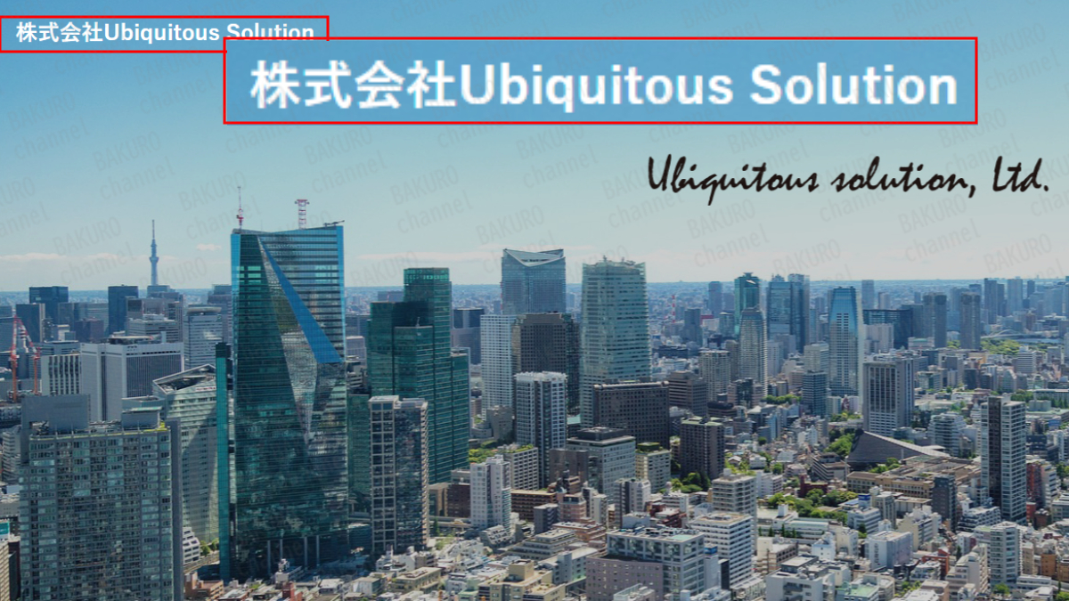暗号資産（仮想通貨）FX取引用アプリを販売するUbiquitous solution, Ltd.の会社ホームページ