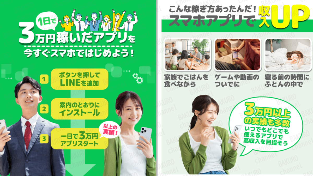 Ubiquitous solution, Ltd.の暗号資産（仮想通貨）FX取引用アプリBriSetの広告