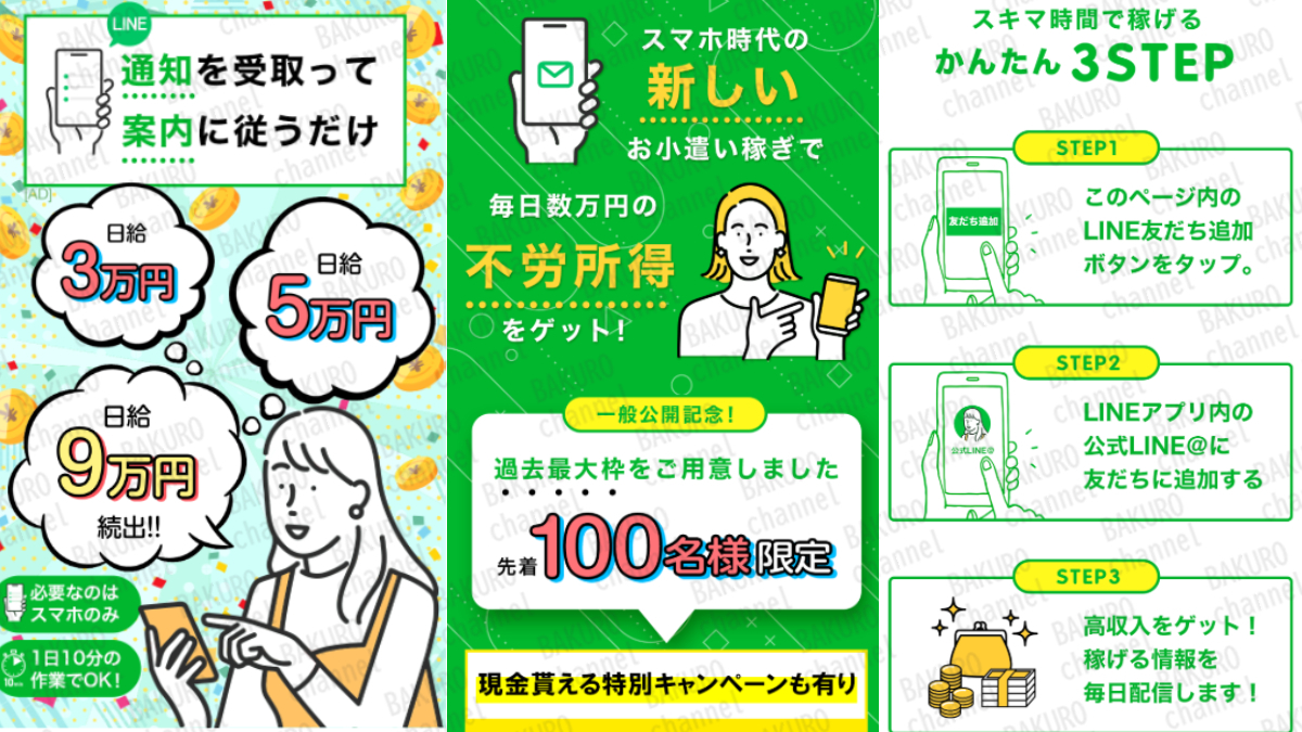 ネットスターの副業紹介サイト