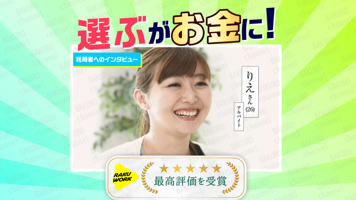 株式会社アストラ（加藤洸希）のLINE副業、選ぶがお金に！好きな方をタップの広告