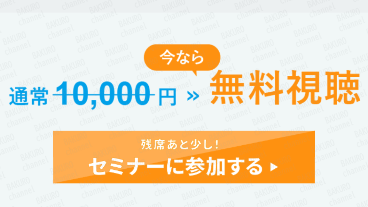 Bloom8Partners FZCO（濱崎真人）の起業セミナー起業1年目の授業のセミナーの広告