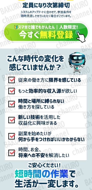 ROGAN TECHNOLOGY LIMITEDのスマホをタップする副業SESSIONの広告