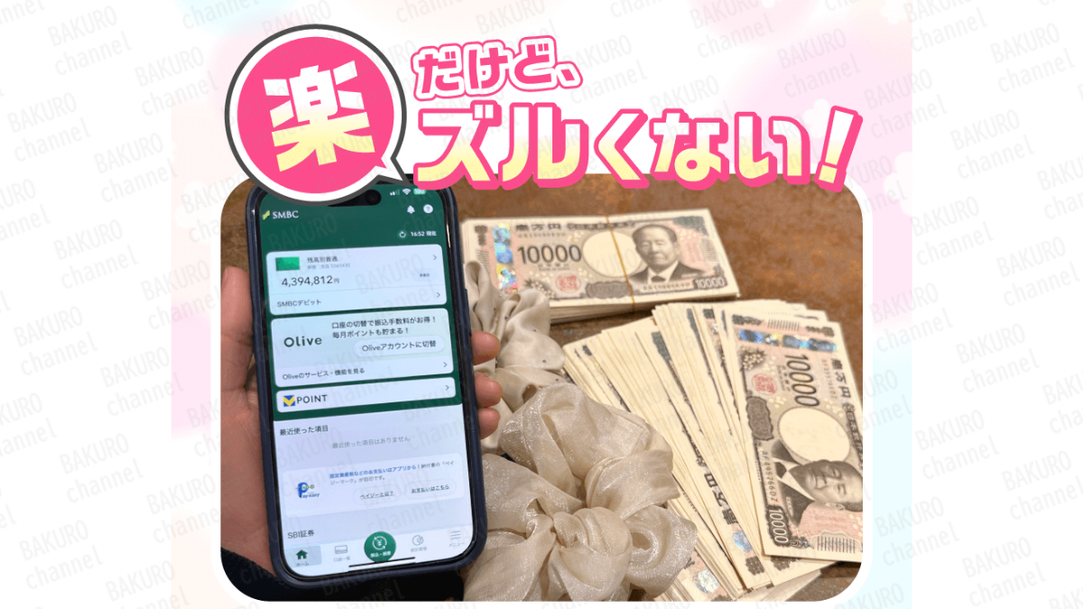 株式会社アストラ（加藤洸希）のLINE副業の誘導広告、楽だけどズルくない！
