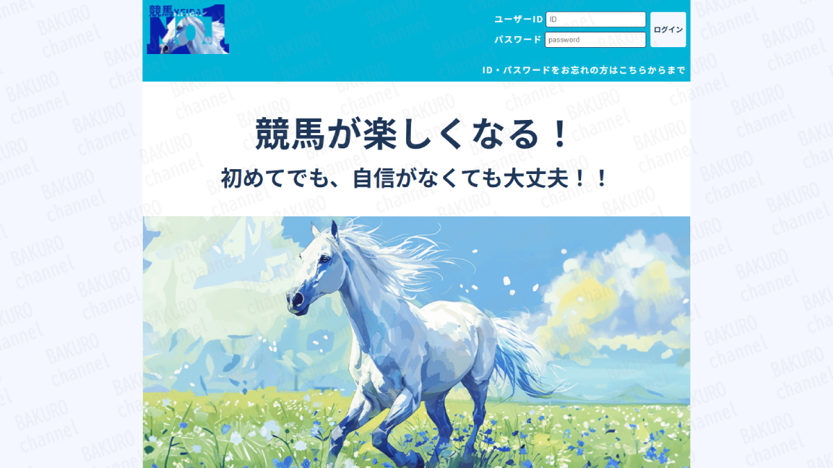 株式会社ネオ東京（桜井憲二）に副業診断から紹介された競馬予想サイトである合同会社オレンジパワー（佐々木勇太）の競馬ナンバー1の広告