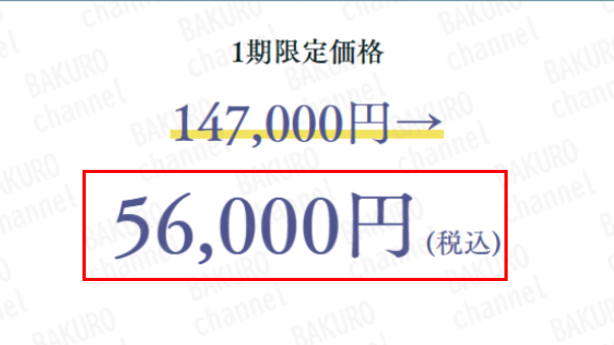 森綾子が販売するさとうあやこの魅力発信スタートアップ講座の受講料