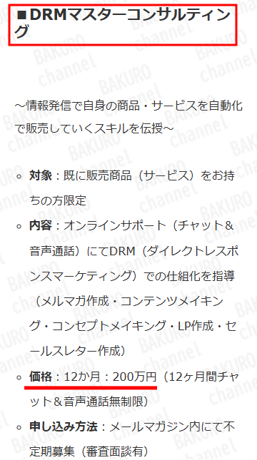 岩桐久斗のeBayカメラ輸出コンサルの料金