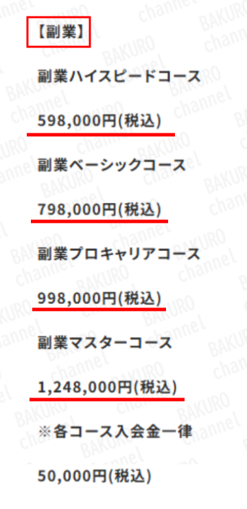 株式会社GVCキャリア（林田彩李）が提供するキャリフリの料金表