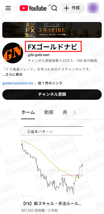 LTCM合同会社が販売するFXライントレード大全の講師である加藤ムネヒサのYouTubeチャンネル
