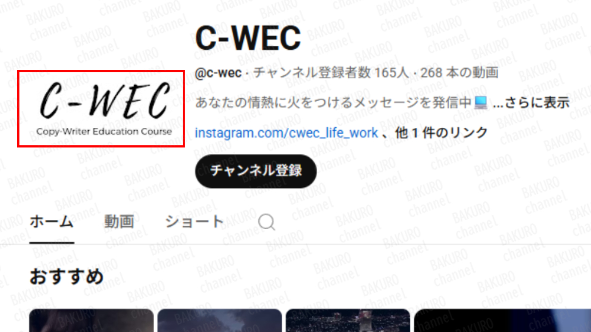 Bloom8Partners FZCO（濱崎真人）のCopy-Writer Education Course（C-WEC）のYouTubeチャンネル