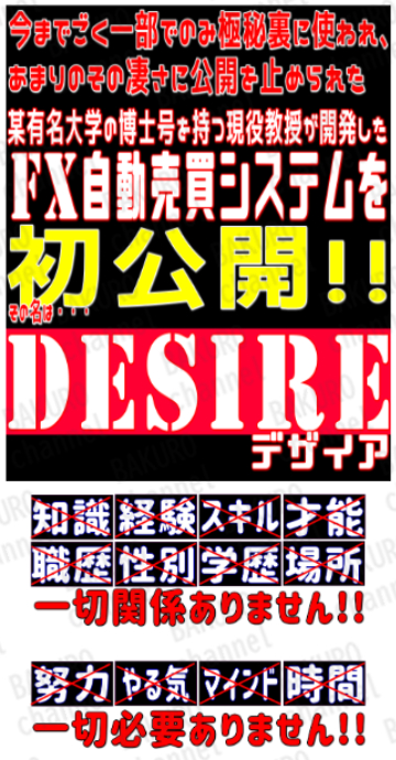 株式会社オタケンが提供する大田賢二のFX自動売買システムデザイア