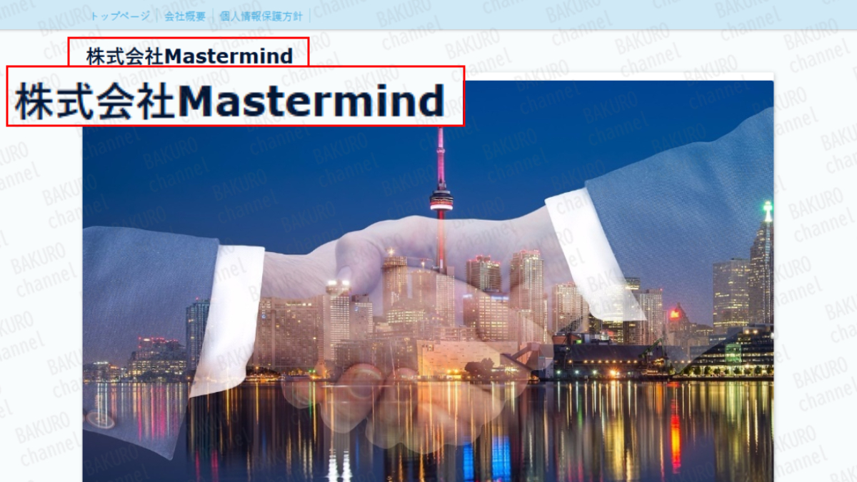 榊原洋のDUAL SPIRAL（デュアルスパイラル）を提供する株式会社マスターマインドのホームページ