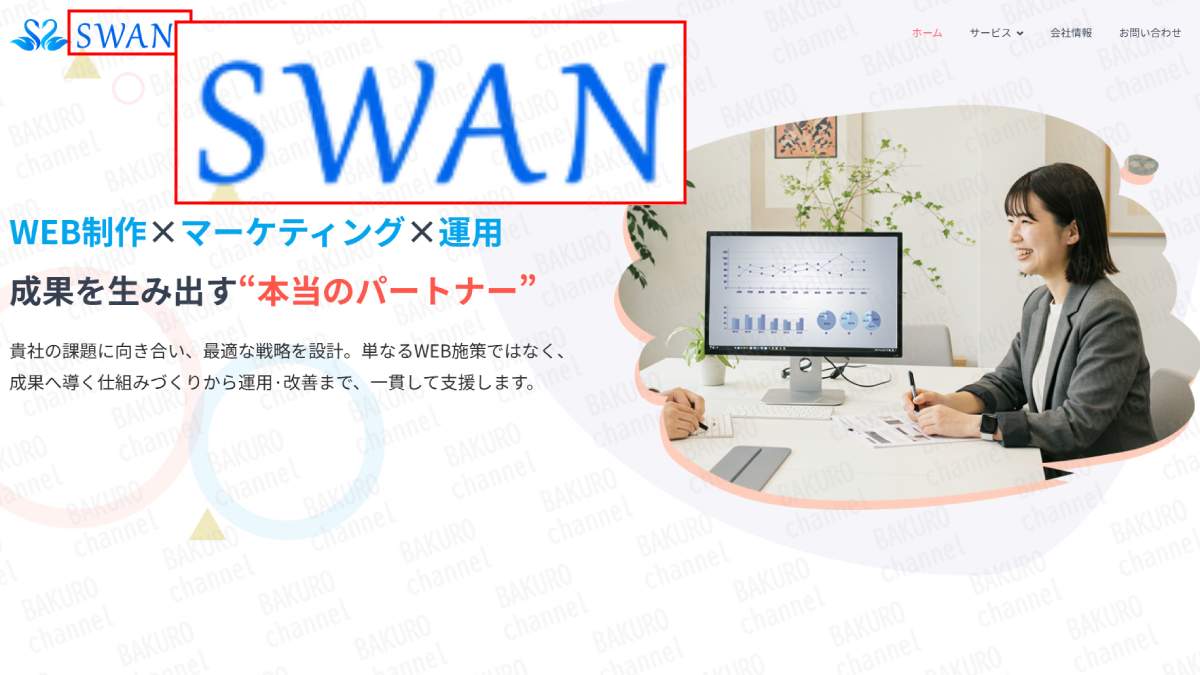 副業freeを提供する株式会社SWAN（スワン）の会社ホームページ