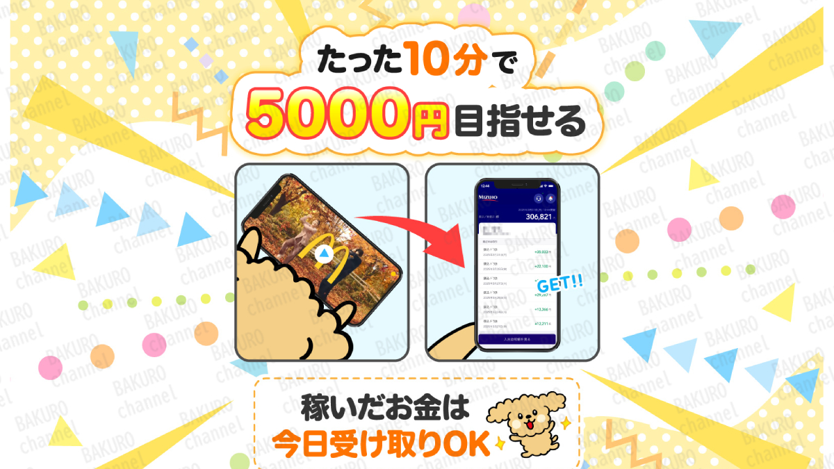 株式会社DO（ドゥ）の副業FRESHの広告