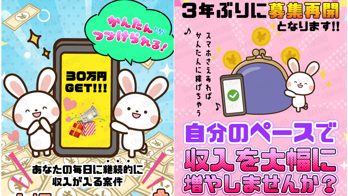 オプトインアフィリエイト広告の副業紹介サイト大幅収入プラスの広告