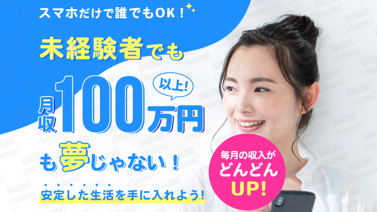 MGB COMPANY（エムジービーカンパニー）の副業紹介サイト