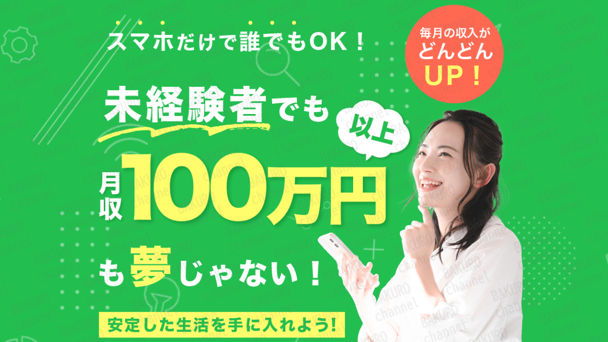 MGB COMPANY（エムジービーカンパニー）の副業紹介サイト