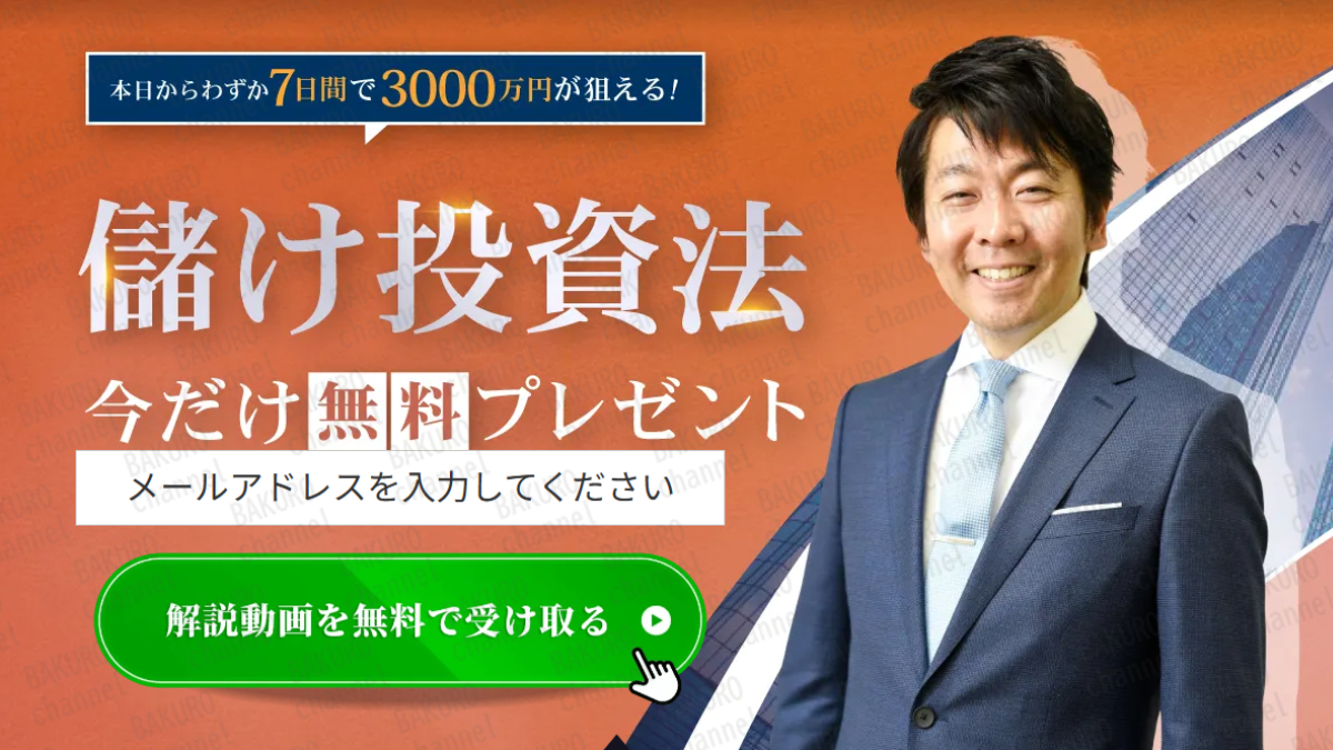 株式会社クマガイネクストが提供する熊谷亮（クマガイアキラ）の株投資法The・Rの広告
