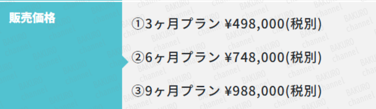 株式会社new career（中津留 耕介）のWebマーケティングスキルを学べるオンラインスクール、ウェブキャリのプラン料金
