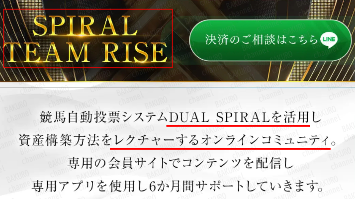 株式会社マスターマインドが提供する榊原洋のDUAL SPIRAL（デュアルスパイラル）の広告