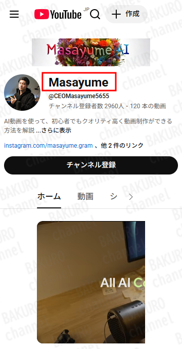 MasayumeAiを提供する株式会社Masayume（塚田将也）のYouTubeチャンネル