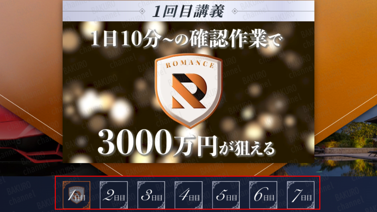 株式会社クマガイネクストが提供する熊谷亮（クマガイアキラ）の株投資法The・Rの広告動画