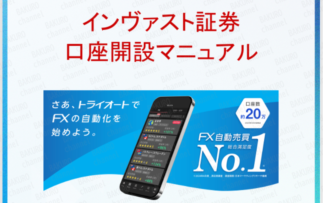 株式会社RuckUp（ラックアップ）が提供するトレコレ（Trade Collection）自動資産運用システム・FX自動売買システムのマニュアル本