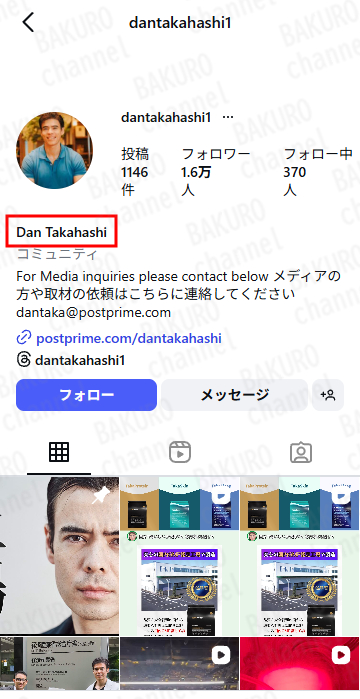 高橋ダン（高橋ダニエル圭）のInstagramアカウント