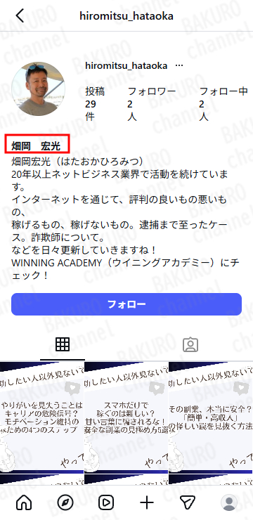 株式会社RIYODA（リヨダ）が提供するFinalSurge（ファイナルサージ）の主催者である畑岡宏光（はたおかひろみつ）のInstagram