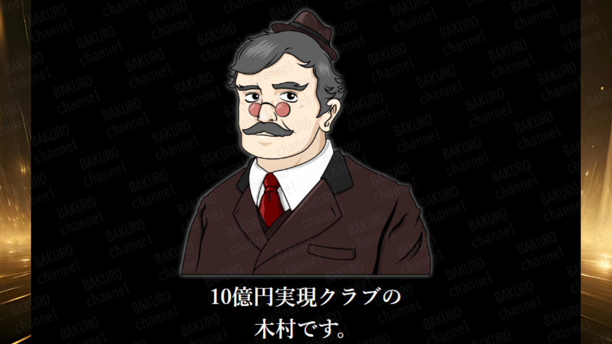 オクリバント株式会社の競馬予想サイトうまとみらいと10億円実現クラブの広告