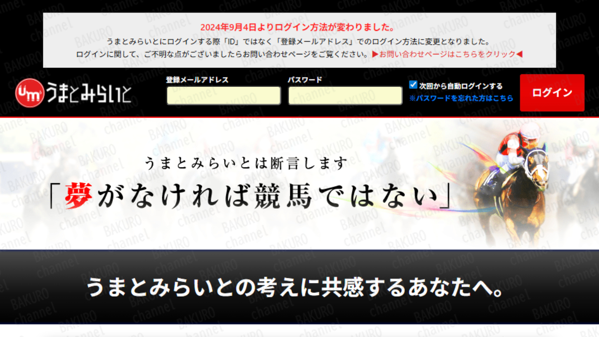 オクリバント株式会社の競馬予想サイトうまとみらいと10億円実現クラブの広告