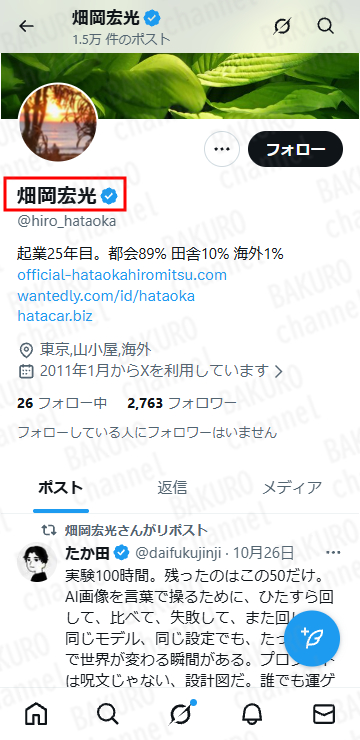 株式会社RIYODA（リヨダ）が提供するFinalSurge（ファイナルサージ）の主催者である畑岡宏光（はたおかひろみつ）のXアカウント