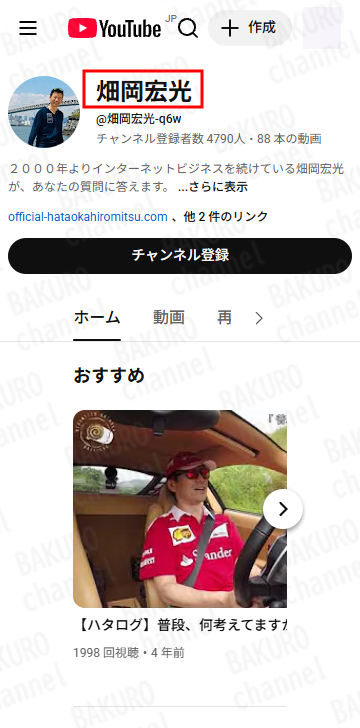 株式会社RIYODA（リヨダ）が提供するFinalSurge（ファイナルサージ）の主催者である畑岡宏光（はたおかひろみつ）のYouTubeアカウント