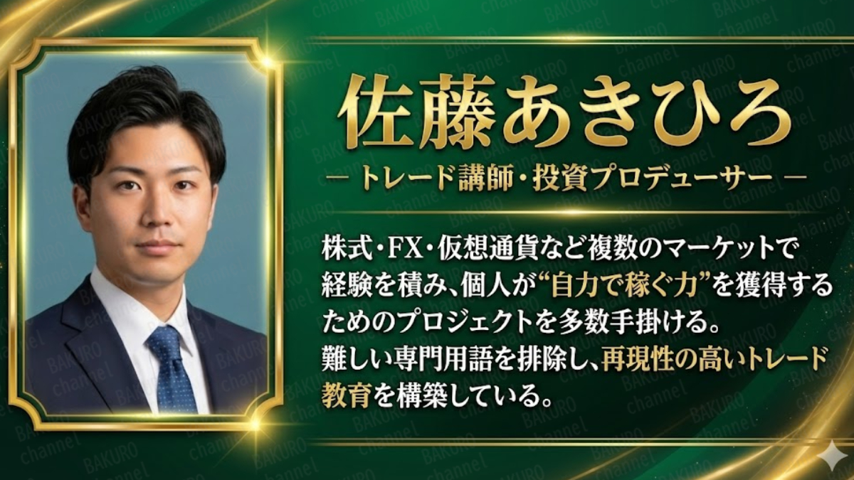 株式会社リードが提供するプロジェクトプラスミリオンの創設者、佐藤あきひろ