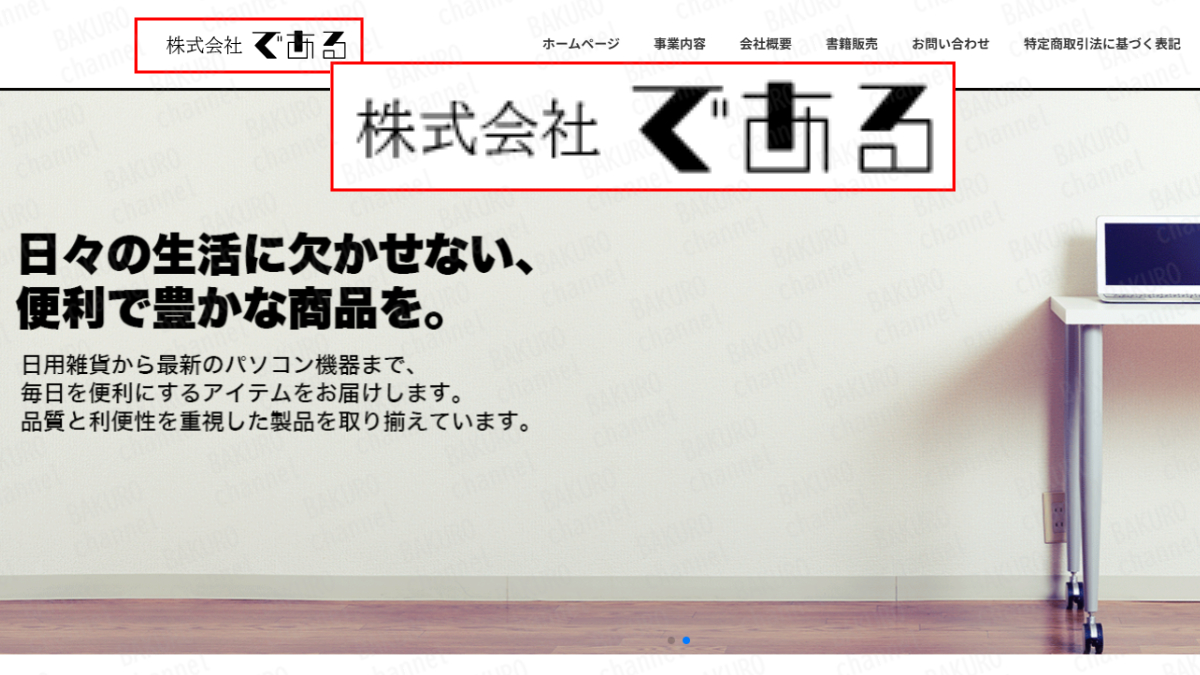 副業、写真や動画にいいねして1日1万円～を提供する株式会社であるの会社ホームページ