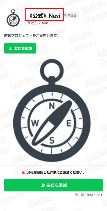 合同会社ナスカが提供するお金の増やし方のLINEアカウント