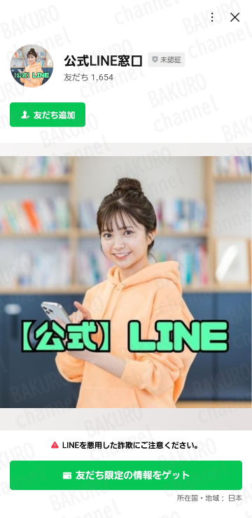 TekRevolのせどり副業AI×スマホ副業のLINEアカウント