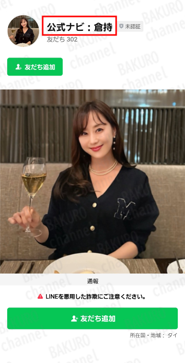 合同会社ナスカが提供するお金の増やし方のLINEアカウント