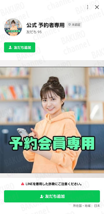 TekRevolのせどり副業AI×スマホ副業