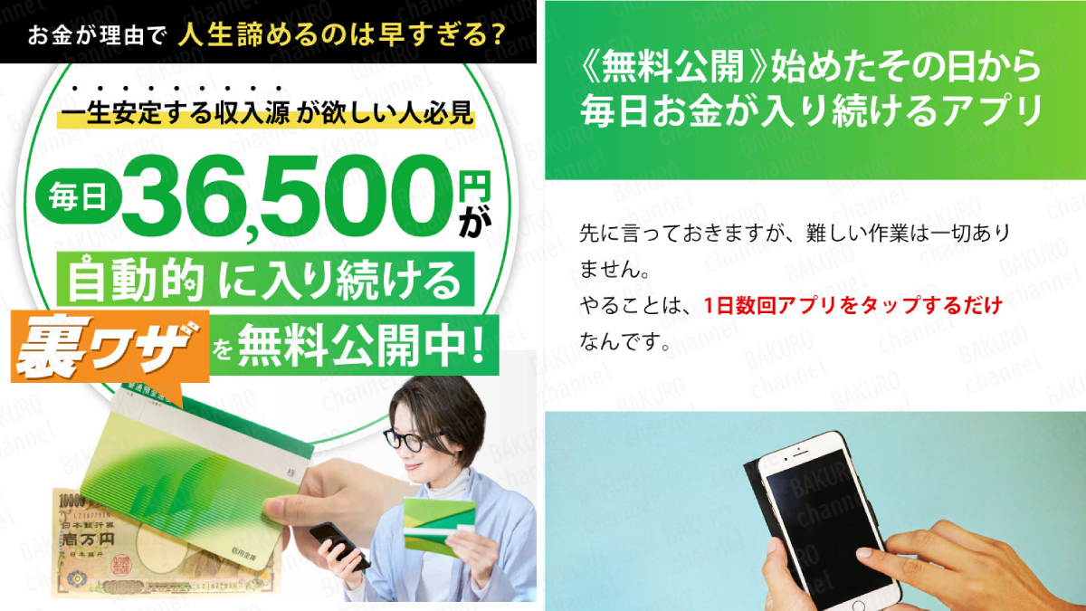 株式会社RuckUp（ラックアップ）が提供する副業スマイルの広告