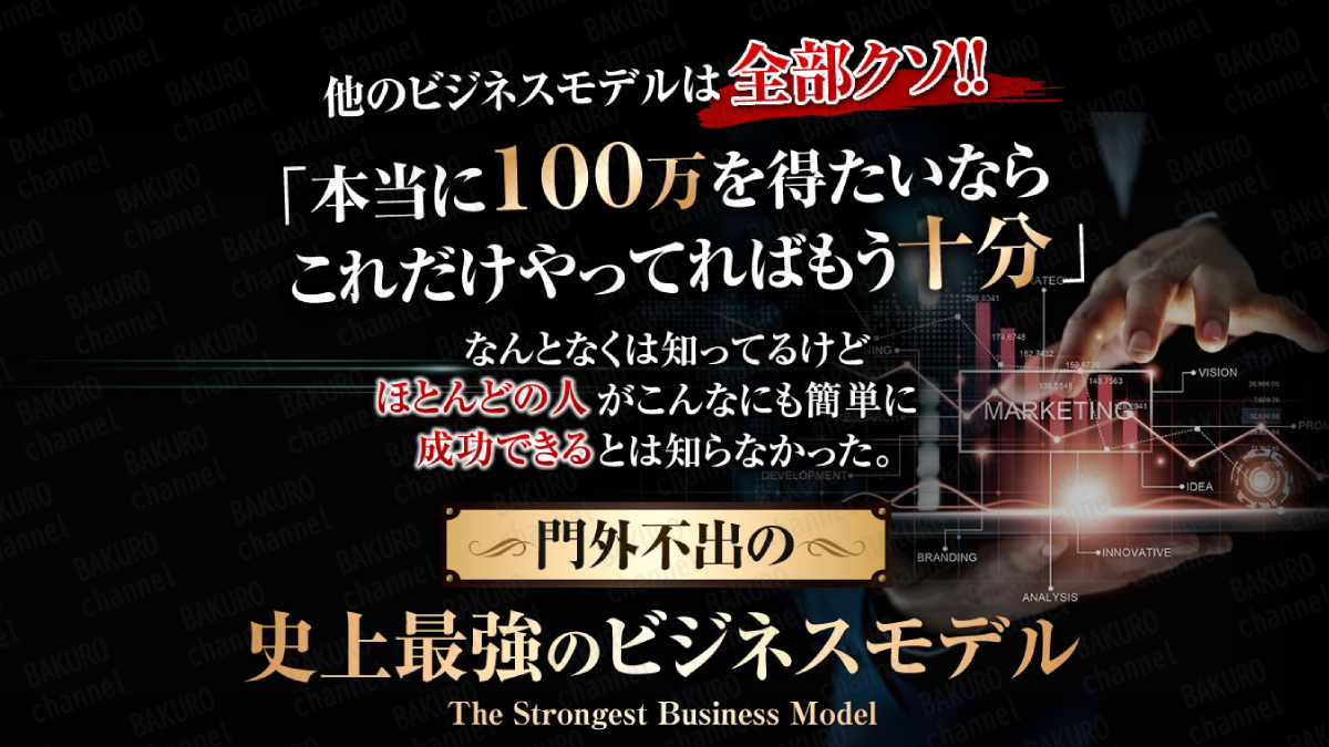 アンビシャス合同会社（伊藤翼）のクイックプロモーション特別ビジネス講座（無料）の広告