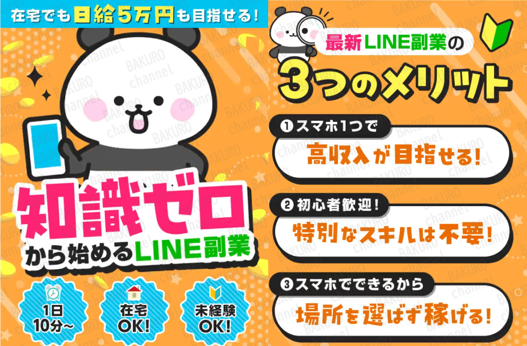 TekRevolのせどり副業AI×スマホ副業の広告